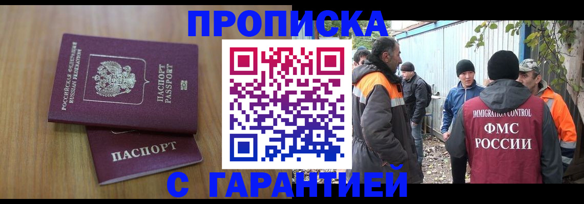 временная регистрация в квартире в Свердловской области