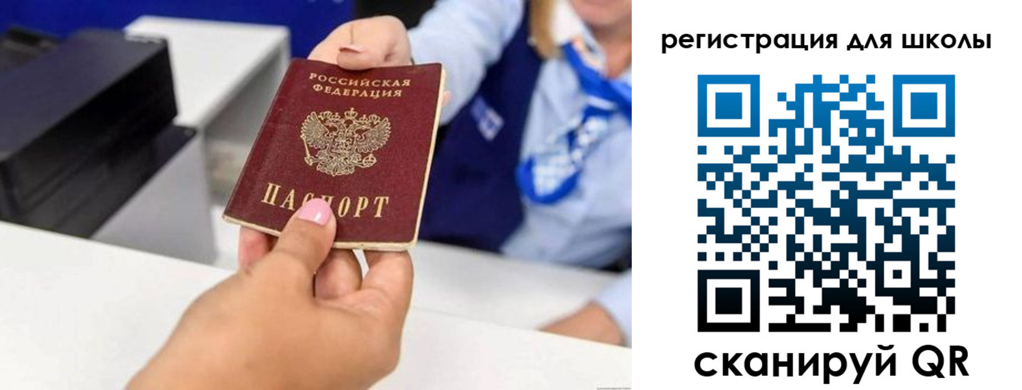 где прописаться в Свердловской области