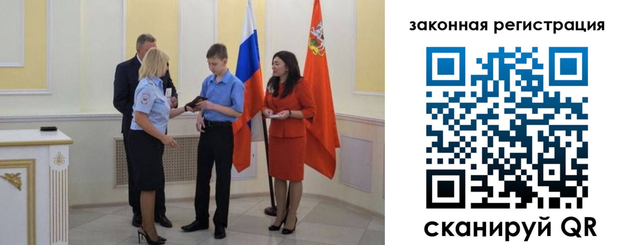 прописка ребенка в Свердловской области