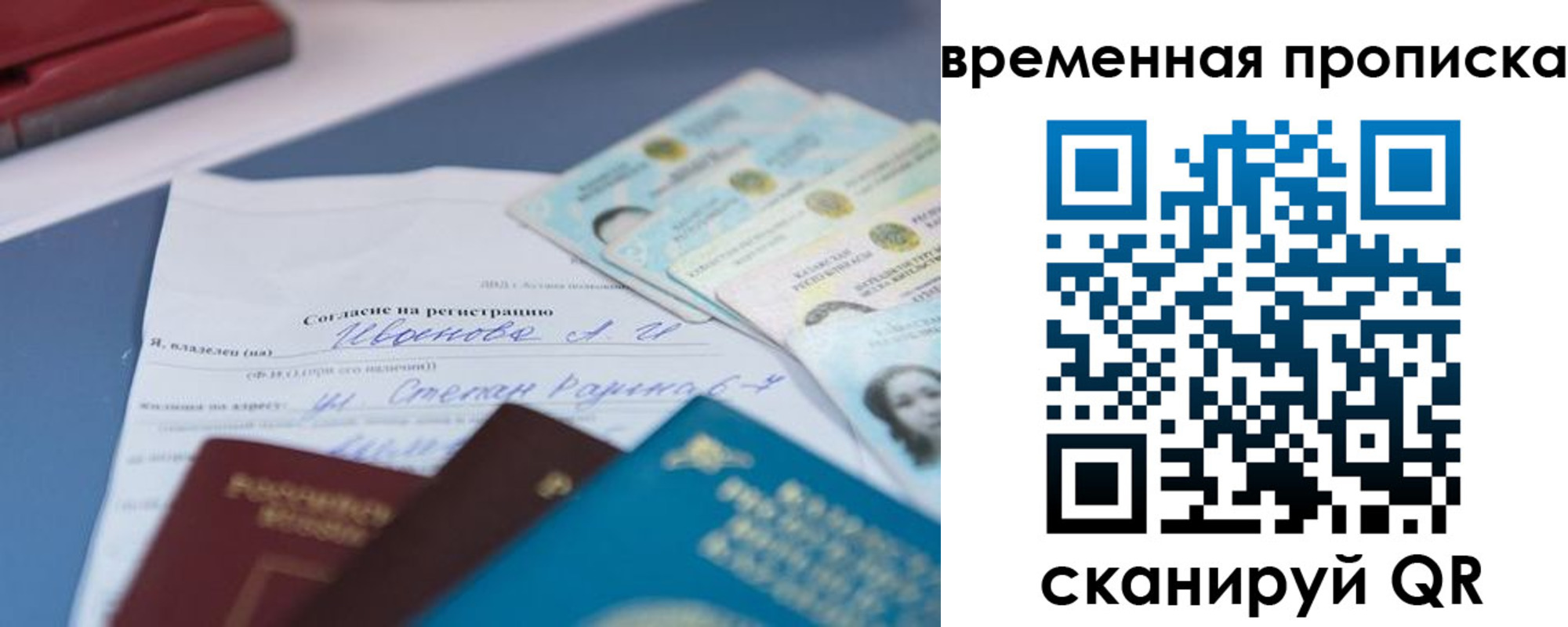прописка от собственника в Свердловской области