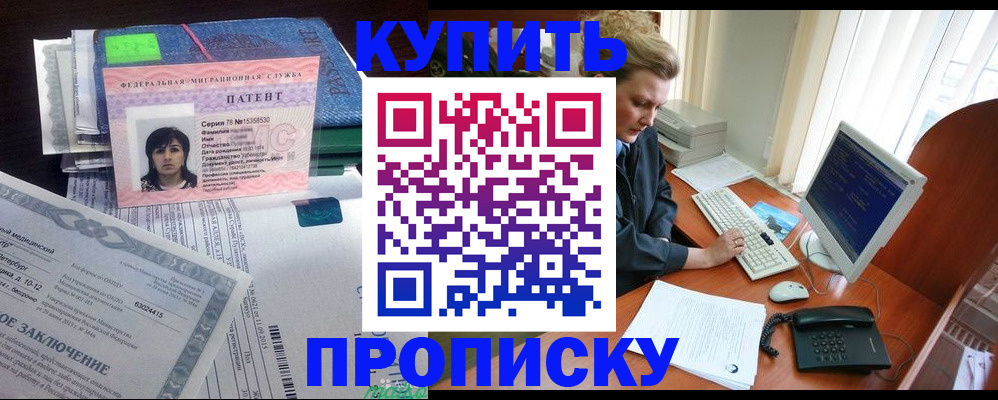 прописка регистрация в Свердловской области