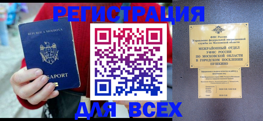 где прописаться в Свердловской области