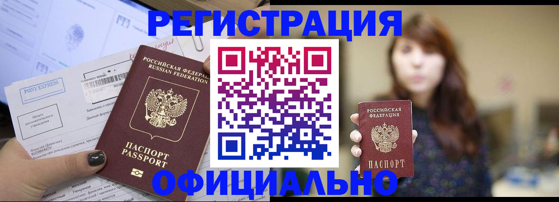 прописка гарантия в Свердловской области