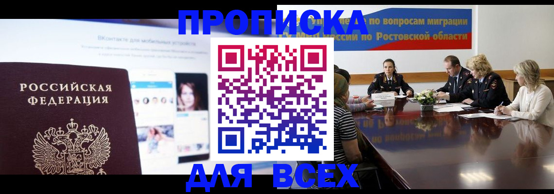 найти адрес прописки в Свердловской области