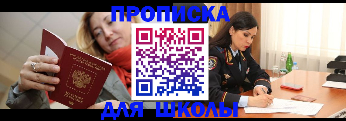 временная регистрация для всех в Свердловской области