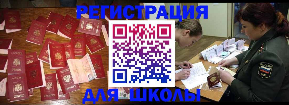 регистрация в Свердловской области