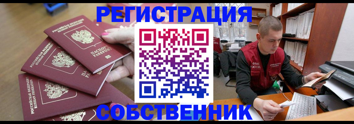 где прописаться в Свердловской области