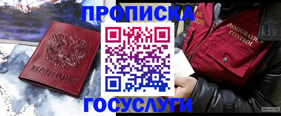 временная прописка в Свердловской области