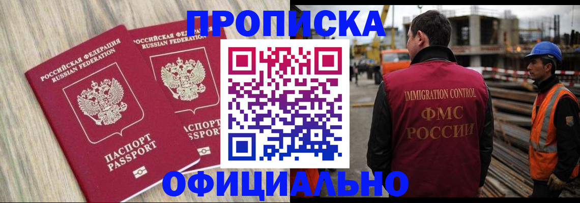 прописка поиск в Свердловской области