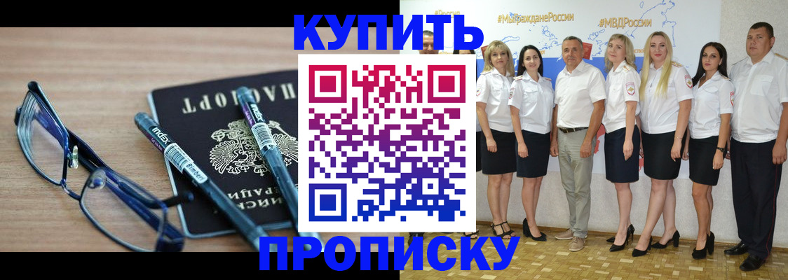 прописка для военкомата в Свердловской области